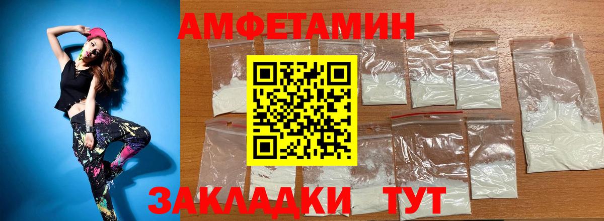 Белебей  АМФЕТАМИН  Вход с VPN  АМФ Розовый 