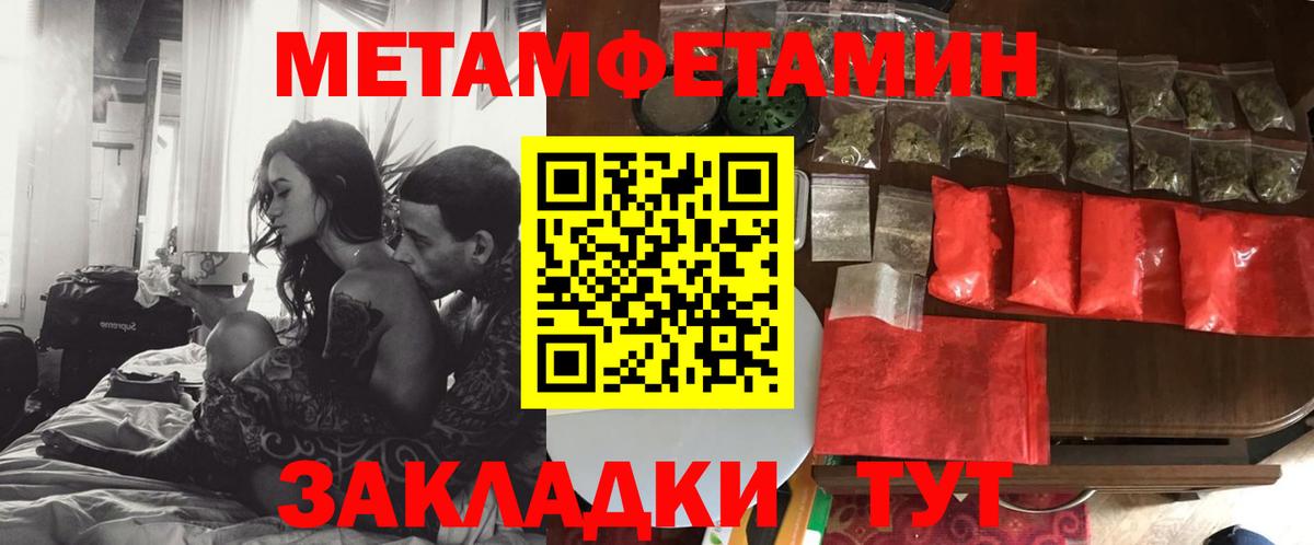 АМФЕТАМИН Premium Белебей