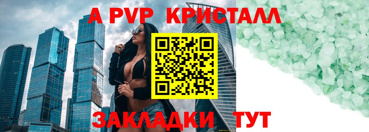 Alpha-PVP VHQ Белебей