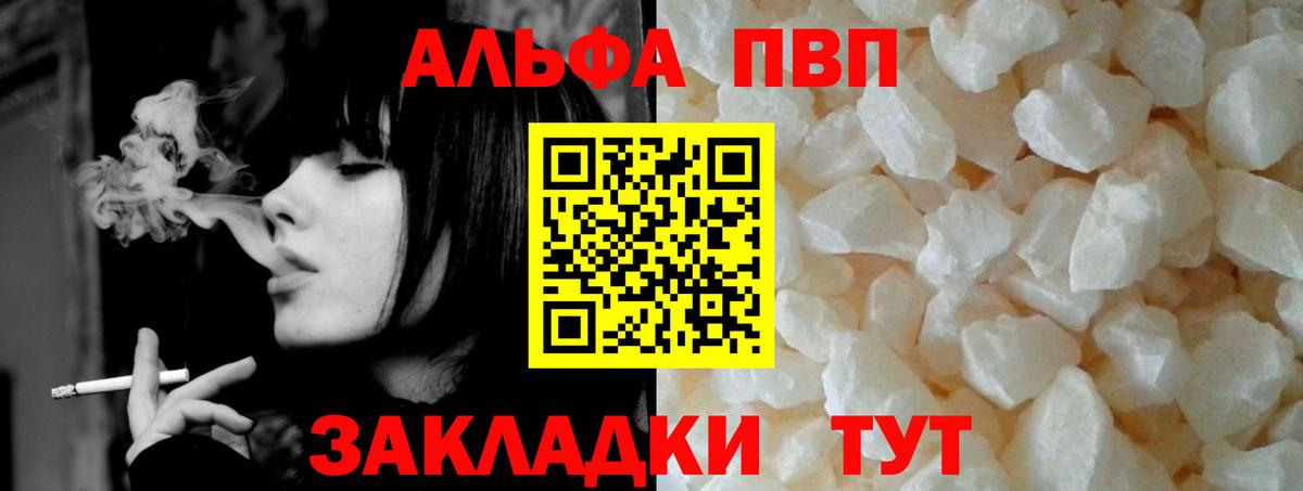 APVP СК КРИС  наркотики  Белебей  A-PVP кристаллы 