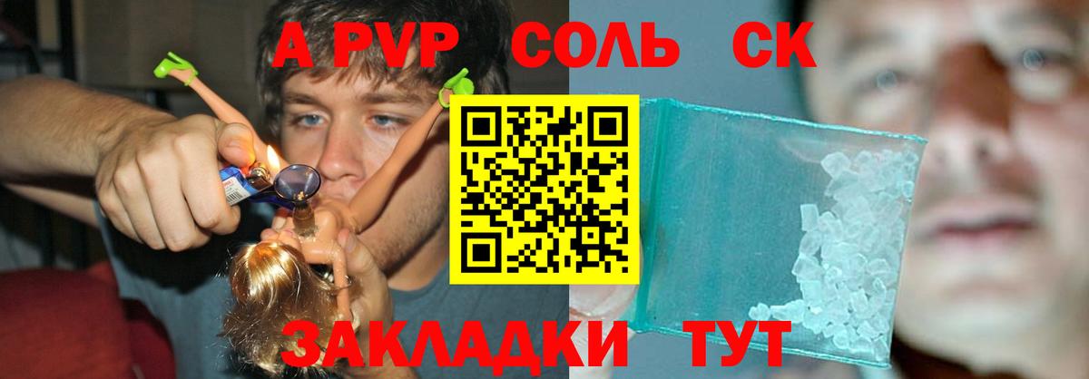 Белебей  APVP мука  Альфа ПВП кристаллы  A-PVP  даркнет сайт  Вход с VPN  Альфа ПВП Соль 