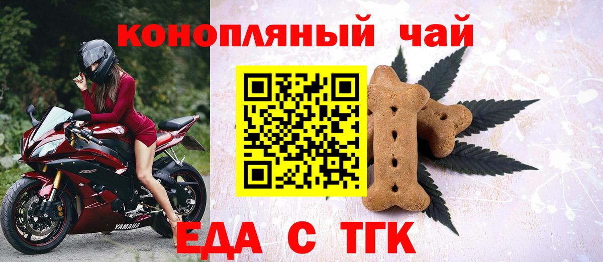 Canna-Cookies конопля  Вход с VPN  Белебей 