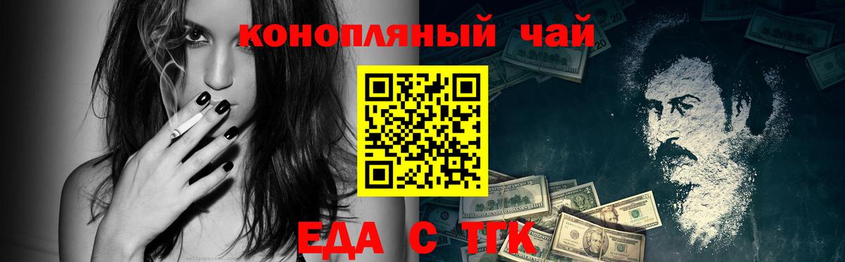 Canna-Cookies конопля  Белебей 