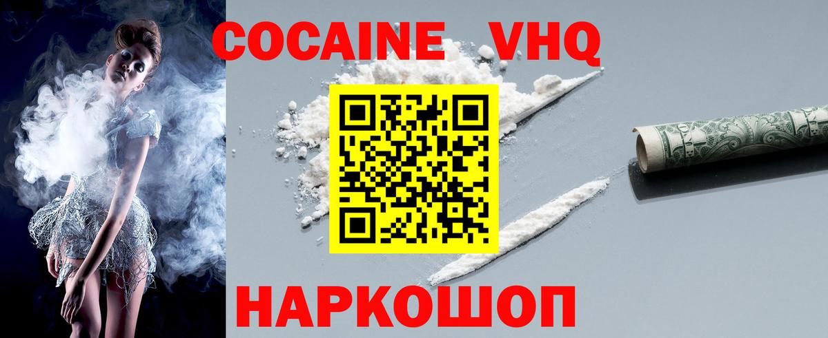 Cocaine Эквадор Белебей