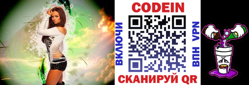 Купить  Белебей  Кодеиновый сироп Lean Purple Drank 