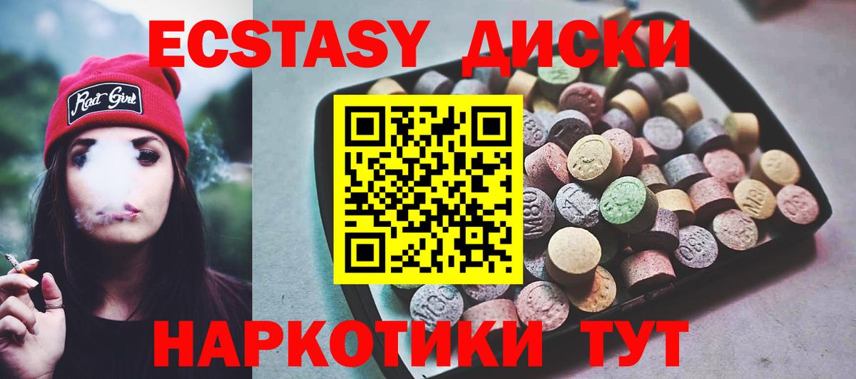ЭКСТАЗИ VHQ Белебей