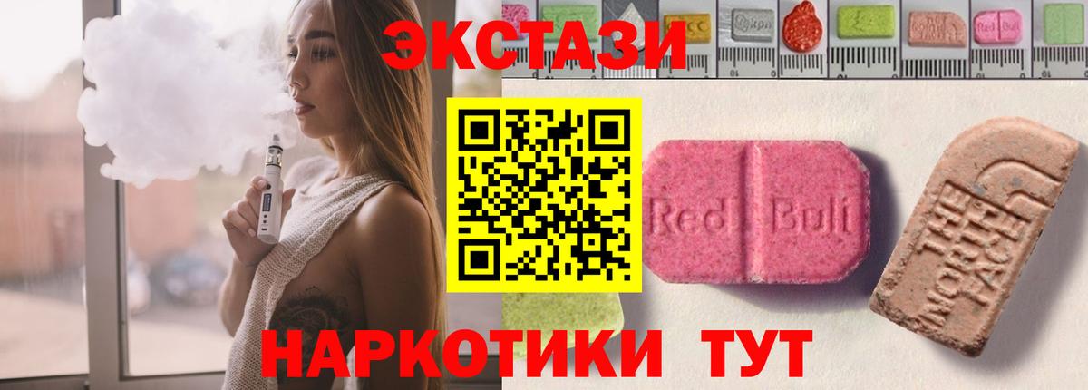 Белебей  Ecstasy ешки  Экстази  купить наркоту  MEGA ONION  Вход с VPN  Ecstasy 300 mg 