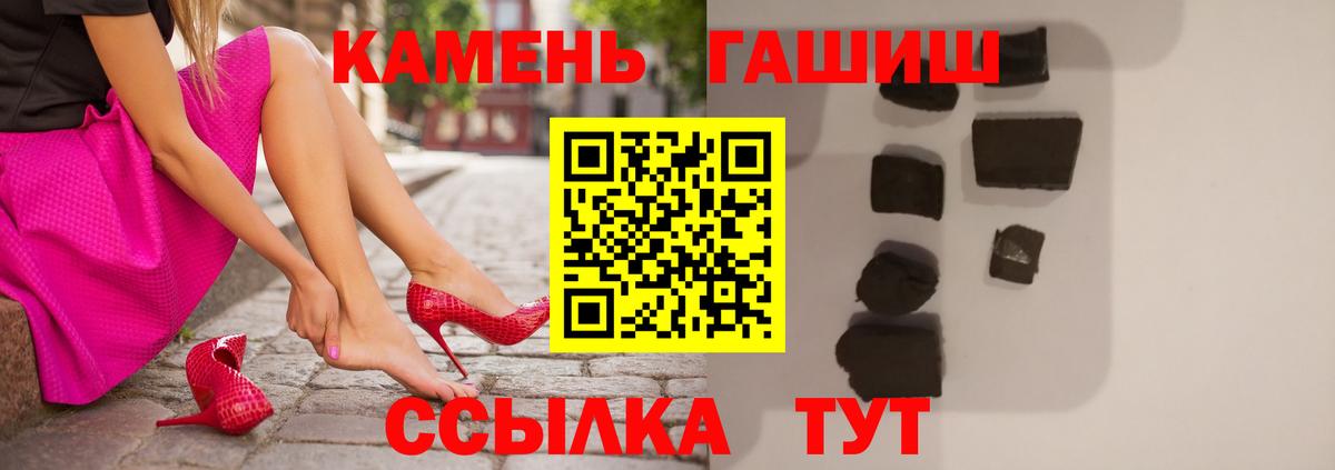 Гашиш Cannabis  ГАШ гарик  Белебей 