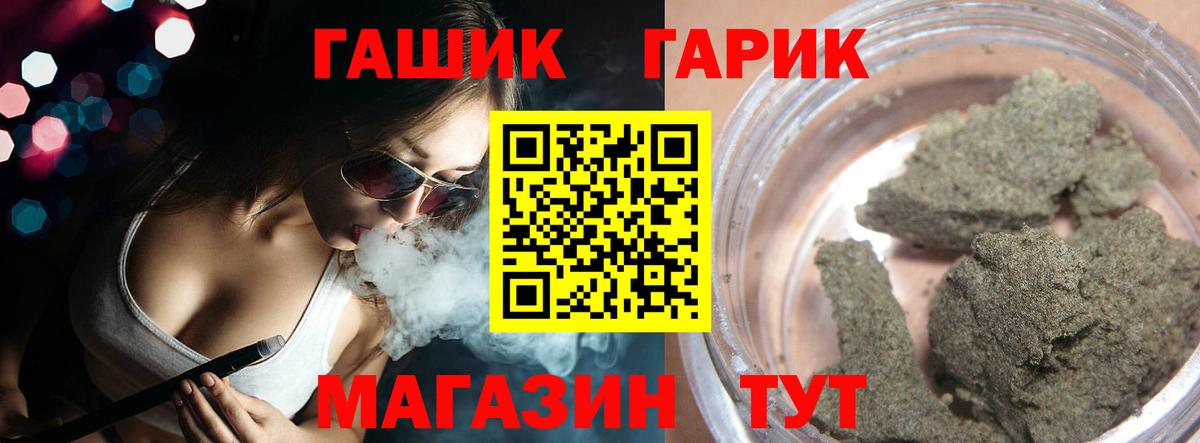 ГАШИШ Cannabis Белебей