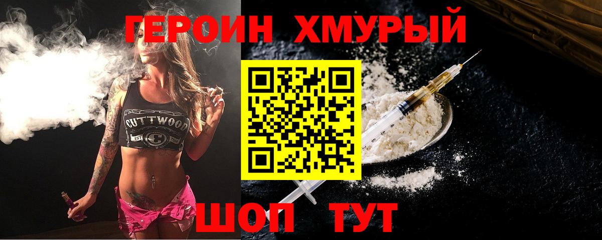 Героин афганец  ГЕРОИН  Белебей  Вход с VPN 