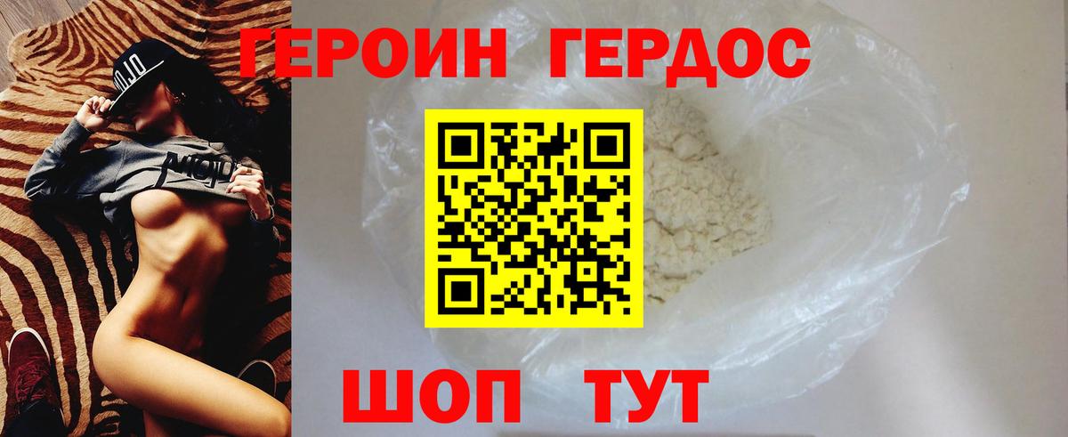 ГЕРОИН афганец Белебей