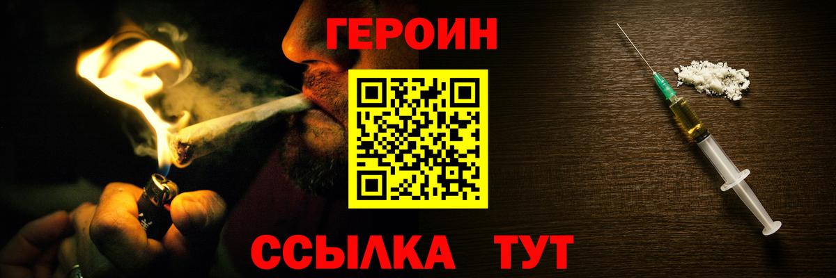 ГЕРОИН гречка Белебей