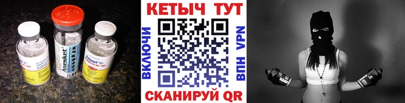 Купить закладки Белебей КЕТАМИН VHQ