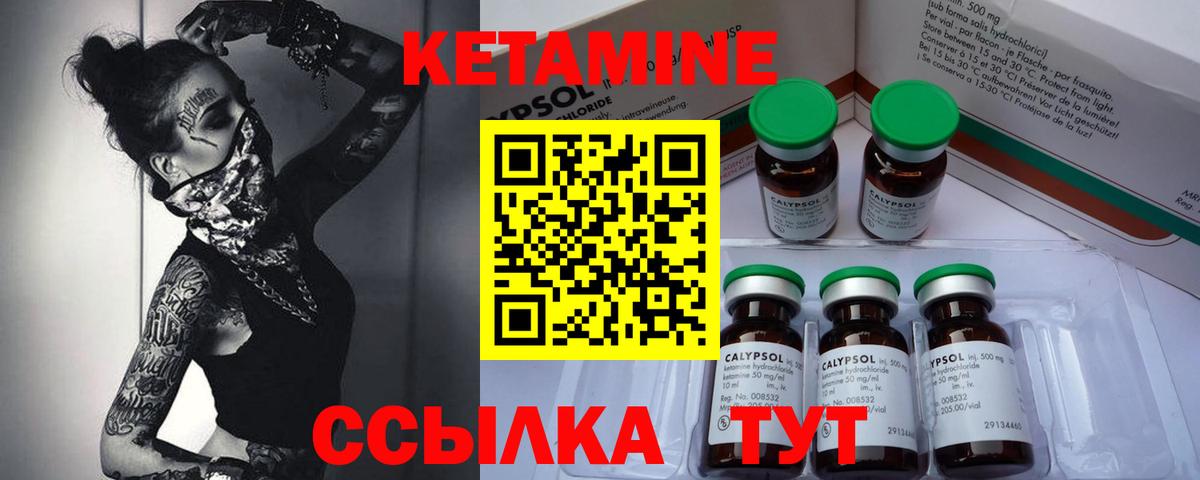 Кетамин ketamine  КЕТАМИН ketamine  Вход с VPN  Белебей 