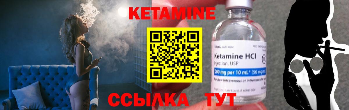 КЕТАМИН VHQ Белебей