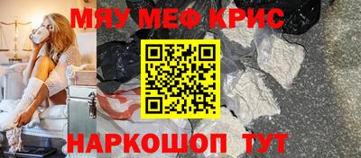 меф VHQ Отрадное