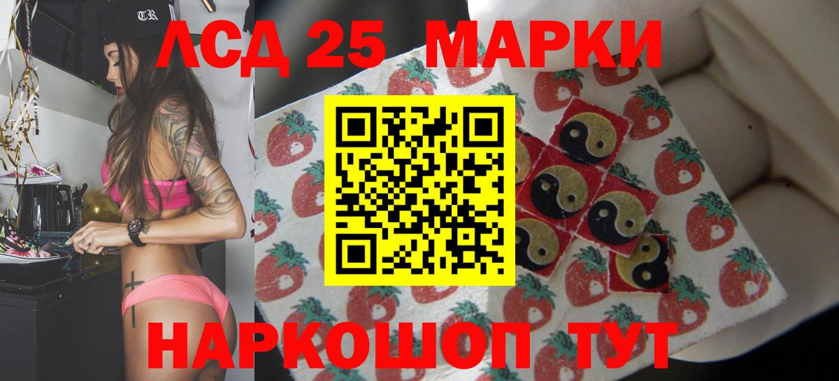 ЛСД экстази кислота Белебей