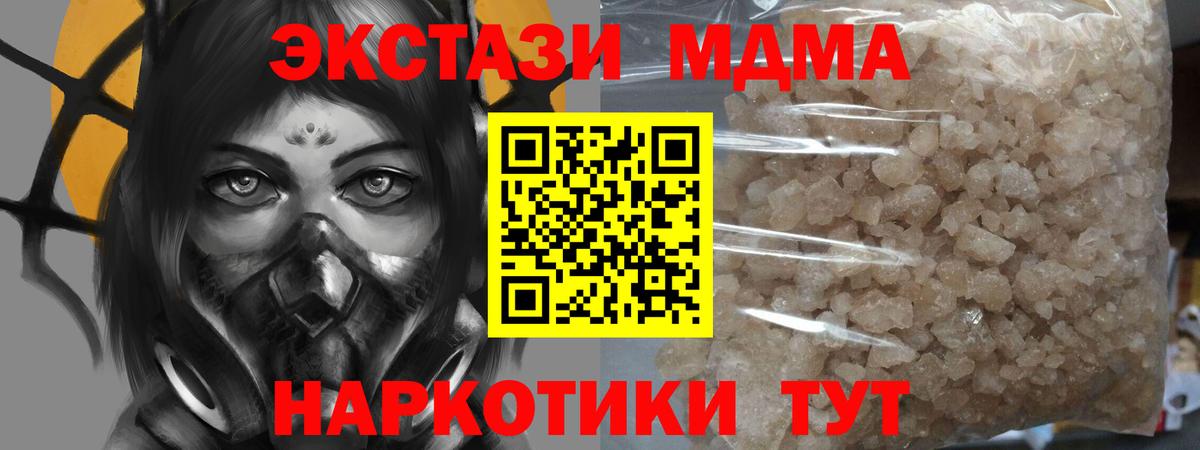 Белебей  MDMA  Вход с VPN  МДМА VHQ 