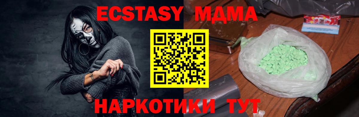 МДМА  MDMA Molly  Белебей  MDMA кристаллы 