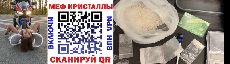 МЕФ мяу мяу  Купить  Белебей 