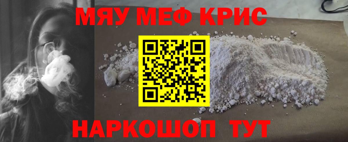 Мефедрон  Белебей