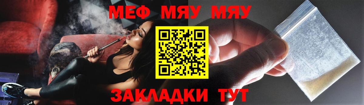 МЕФ  МЕФ  Белебей  Мефедрон мука  МЕФ 4 MMC  Вход с VPN 