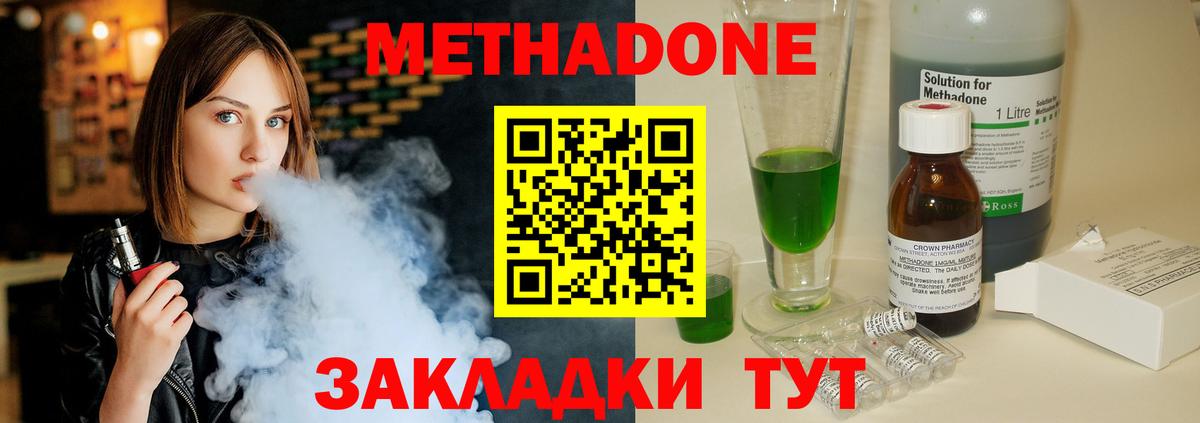 Метадон VHQ  Вход с VPN  MEGA   Белебей 