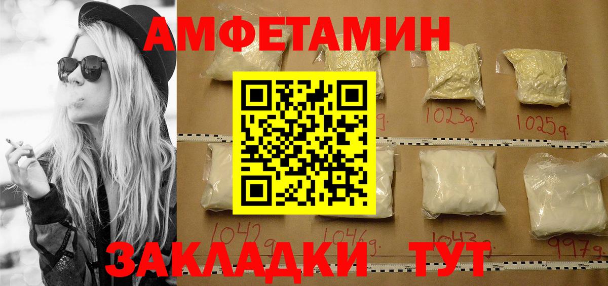 Белебей  Метамфетамин кристалл  МЕТАМФЕТАМИН  Вход с VPN 