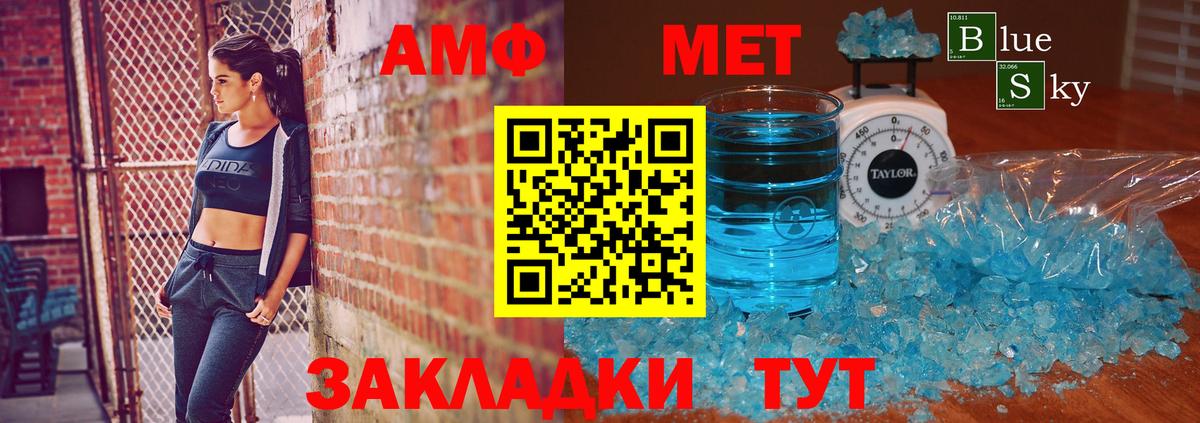 Метамфетамин пудра Белебей