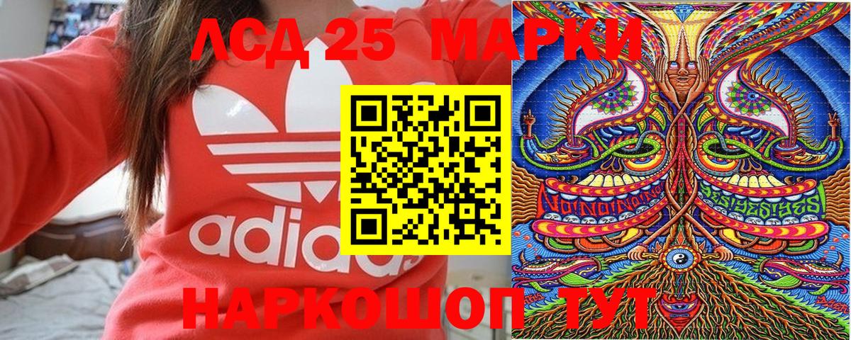 Наркотические марки 1,8мг  Белебей 