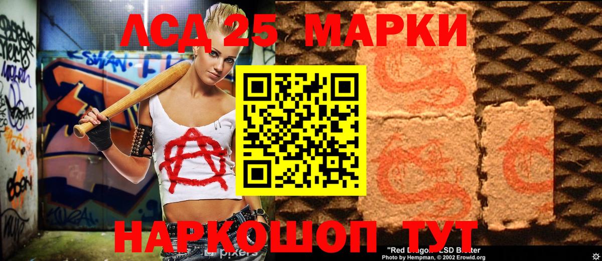 Марки NBOMe 1,5мг Белебей