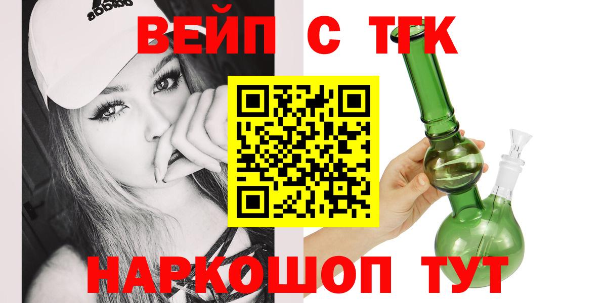 Белебей  Дистиллят ТГК концентрат  mega ТОР  Вход с VPN  где найти наркотики 