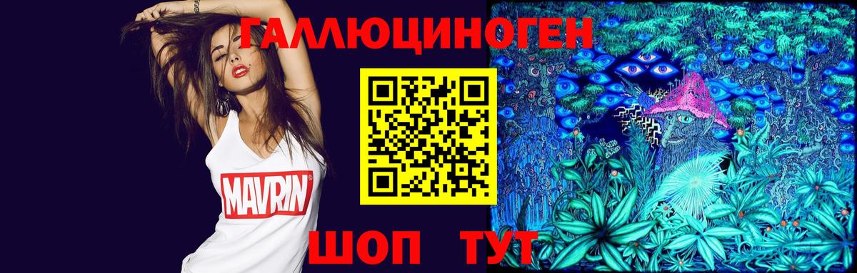 Белебей  Галлюциногенные грибы MAGIC MUSHROOMS  Вход с VPN 