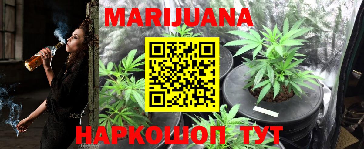 Марихуана Amnesia  Вход с VPN  Марихуана Bruce Banner  Белебей  Каннабис White Widow 